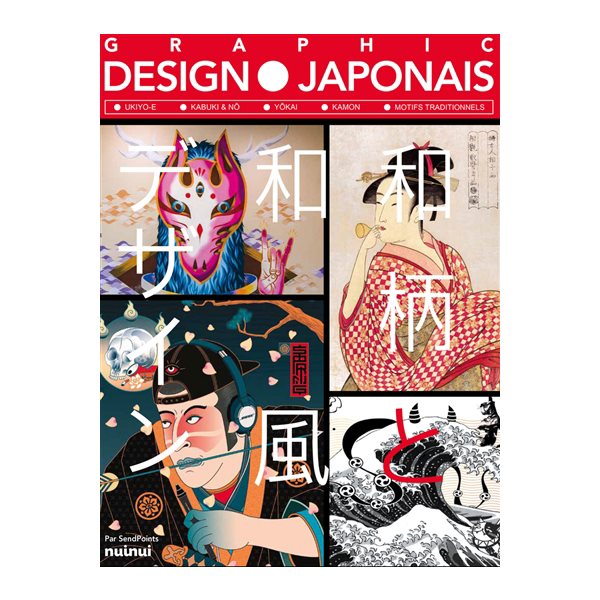 Graphic design japonais