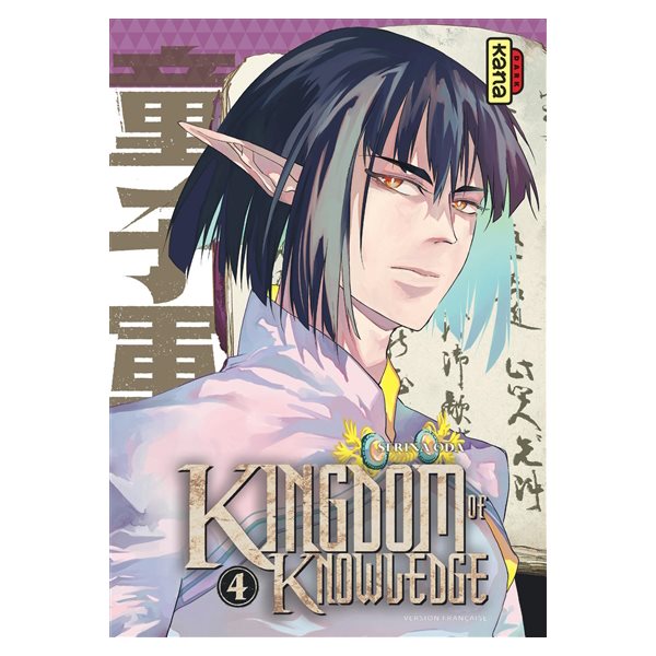 Kingdom of knowledge T.04