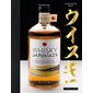 Whisky japonais : découvrir et apprécier les meilleures références