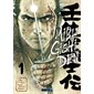 Mibu gishi den, Vol. 1