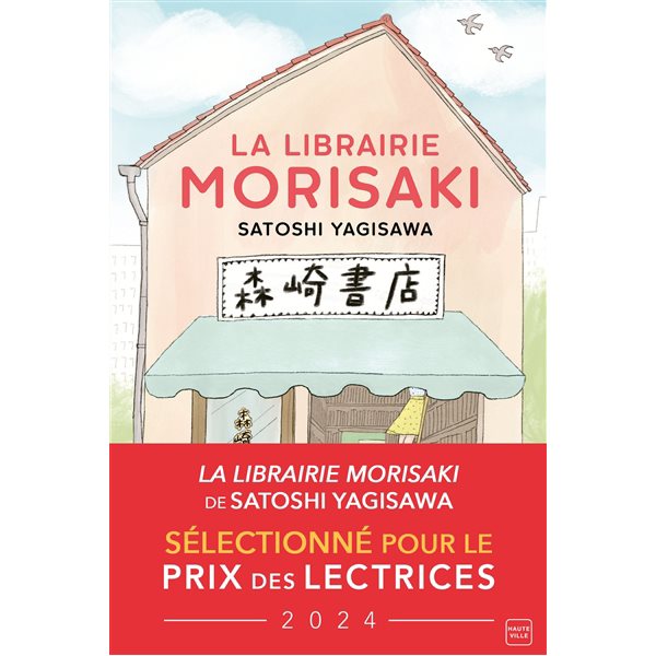 La librairie Morisaki