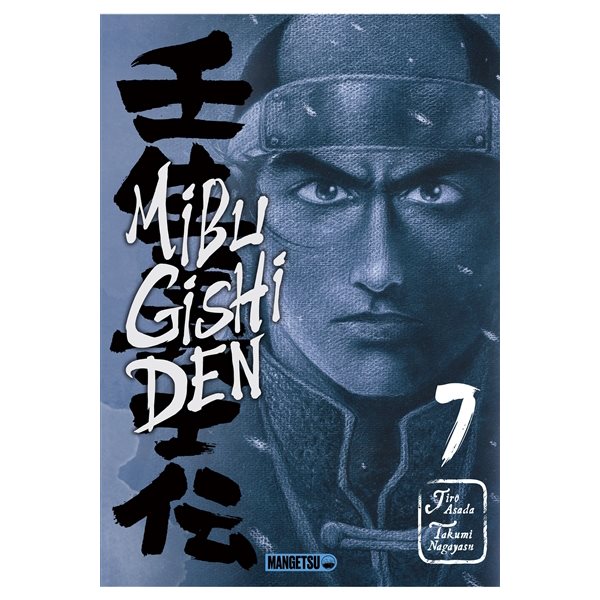 Mibu gishi den, Vol. 7