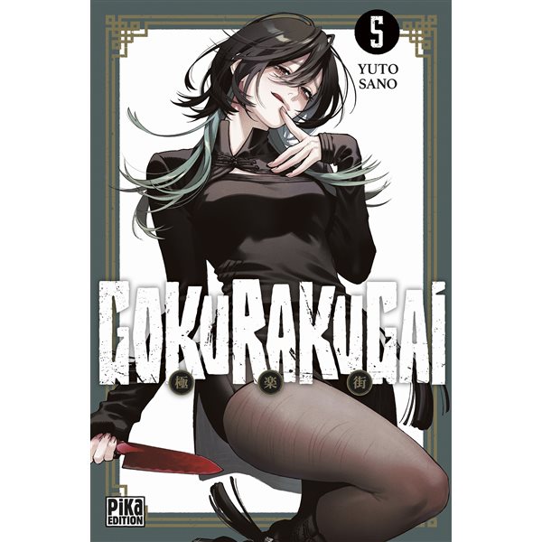 Gokurakugai, Vol. 5